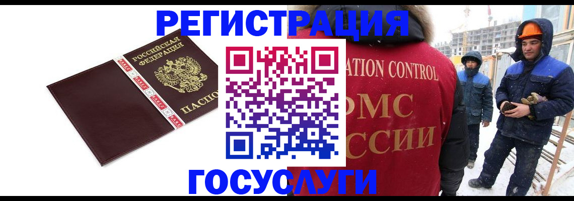 временная регистрация для всех в Севастополе